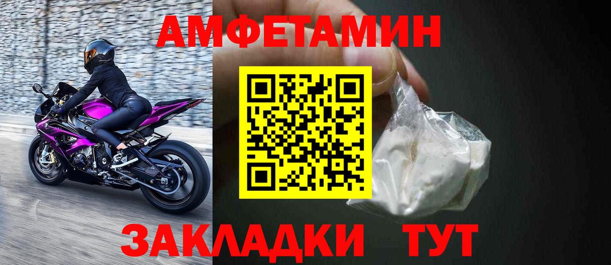 блэк спрут ССЫЛКА  Amphetamine  Протвино  Вход с VPN  АМФ VHQ 