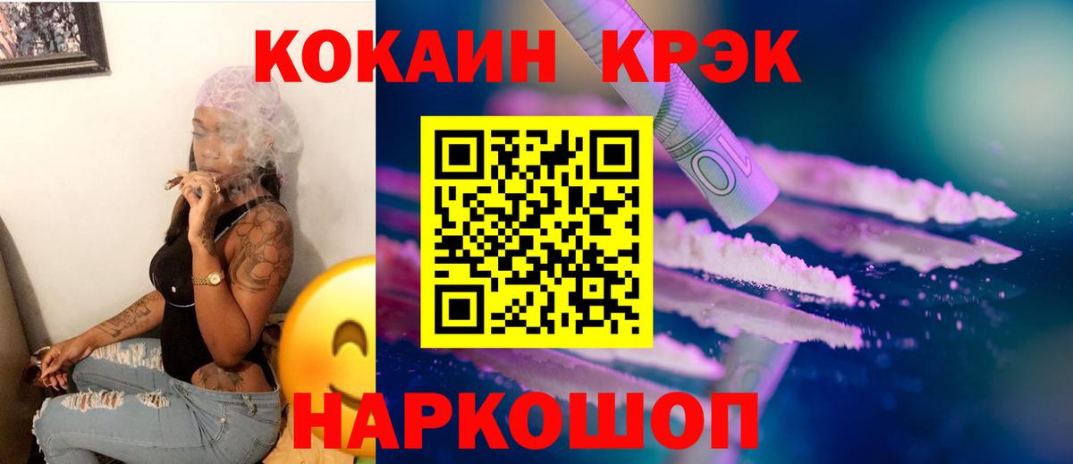 Протвино  Кокаин Колумбийский  Вход с VPN 