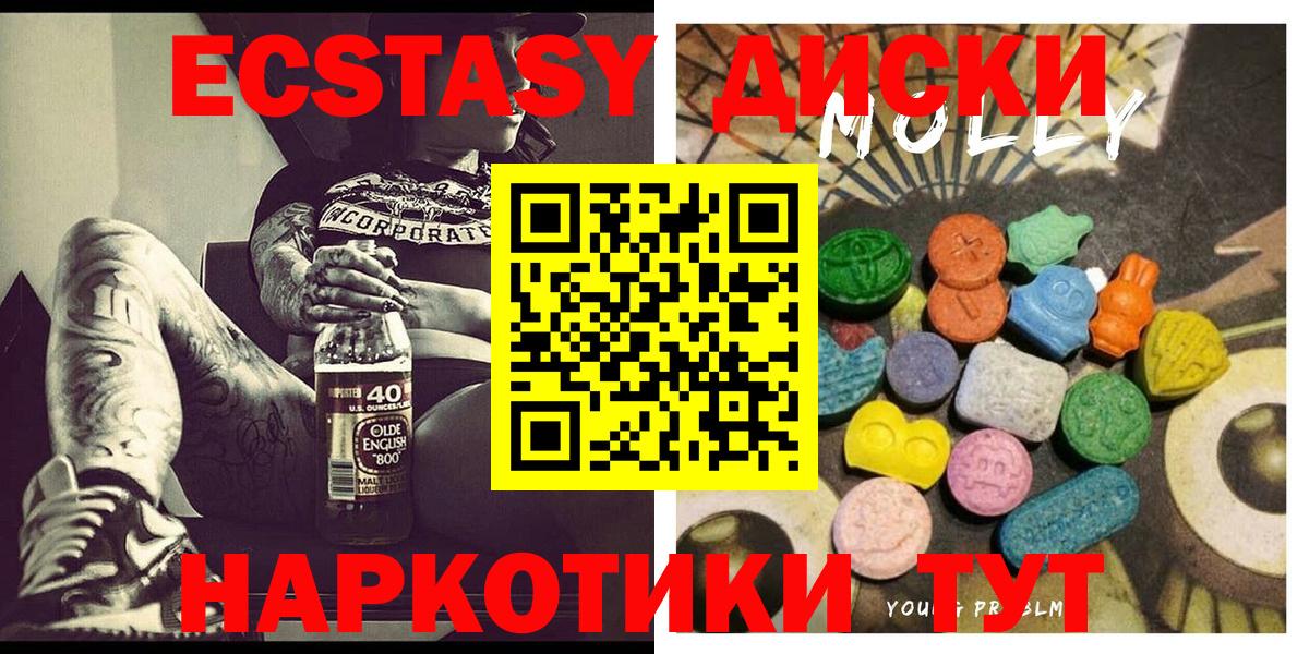 Экстази Cube  Ecstasy таблы  Вход с VPN  Протвино 