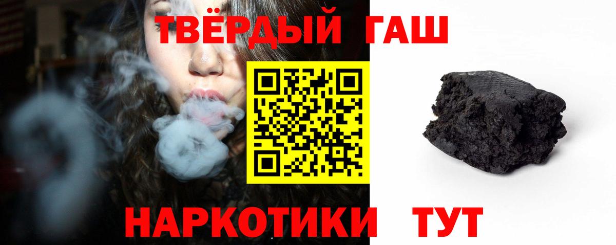Протвино  Гашиш 40% ТГК  ГАШ Premium  Вход с VPN 