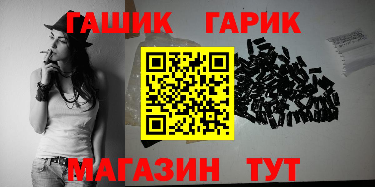 Гашиш гашик Протвино