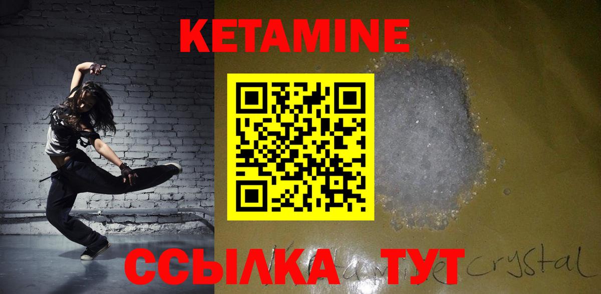 Протвино  Кетамин VHQ  Вход с VPN 