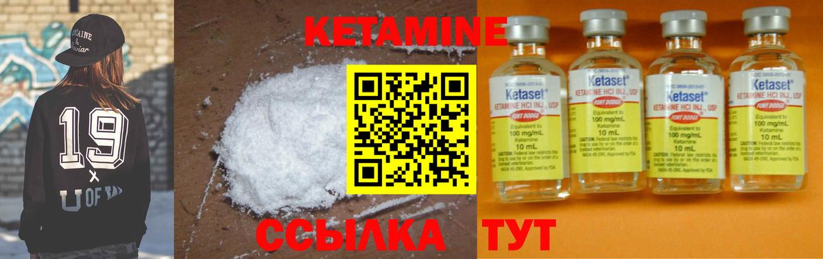 Кетамин ketamine Протвино