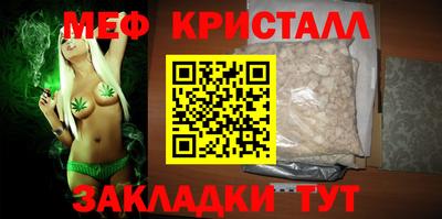 метамфетамин Северобайкальск