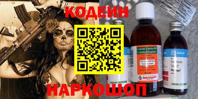 герыч Сланцы