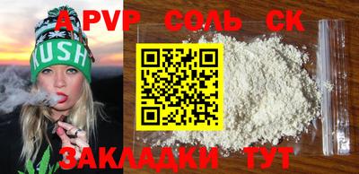 герыч Сланцы