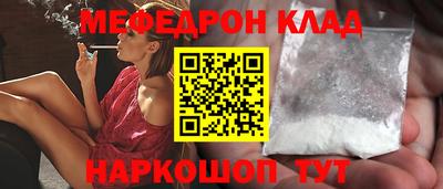 мефедрон VHQ Славгород