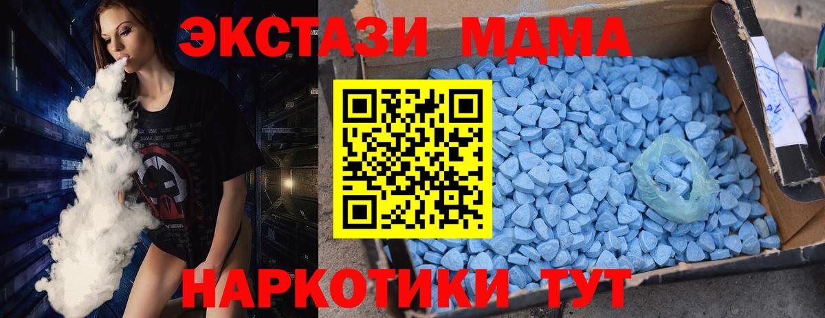 MDMA молли Протвино