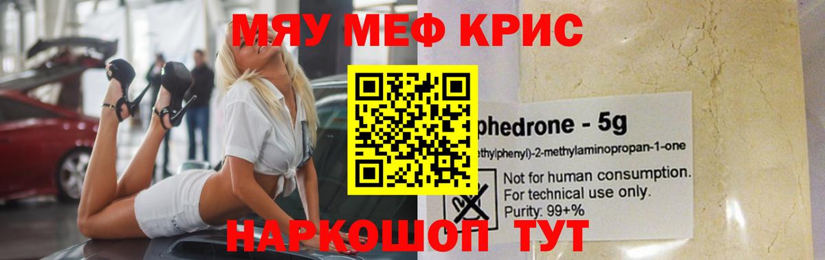 Протвино  наркота  Меф 4 MMC  Вход с VPN  Мефедрон VHQ 