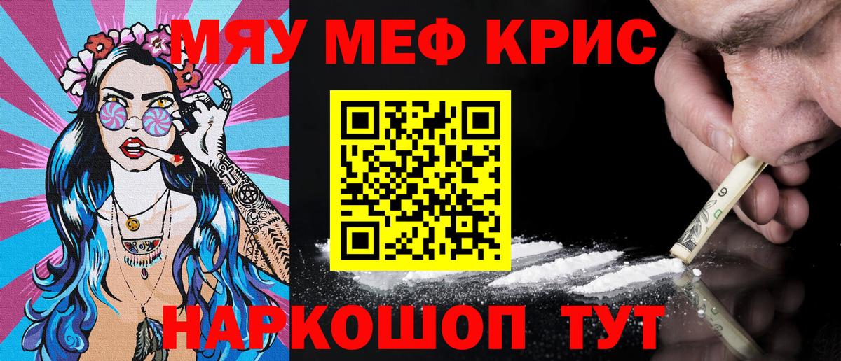 Меф мука Протвино