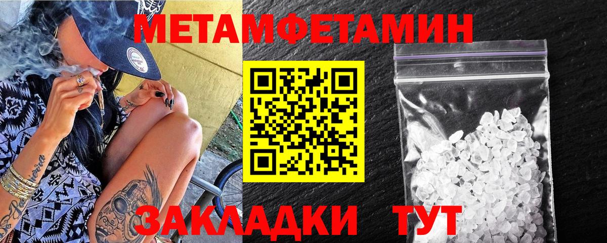 Метамфетамин кристалл Протвино