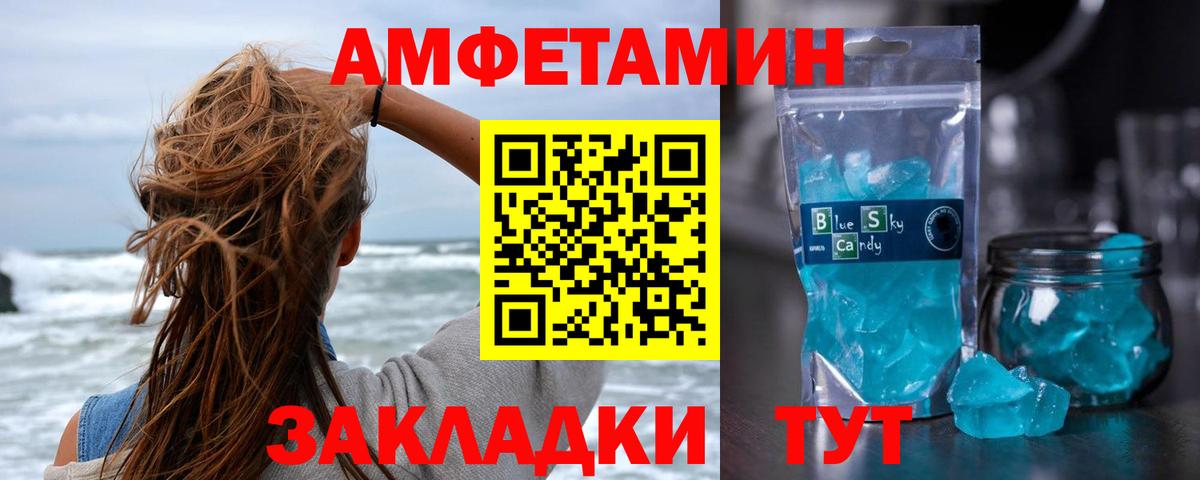 Первитин мет  Первитин мет  Протвино  Вход с VPN 