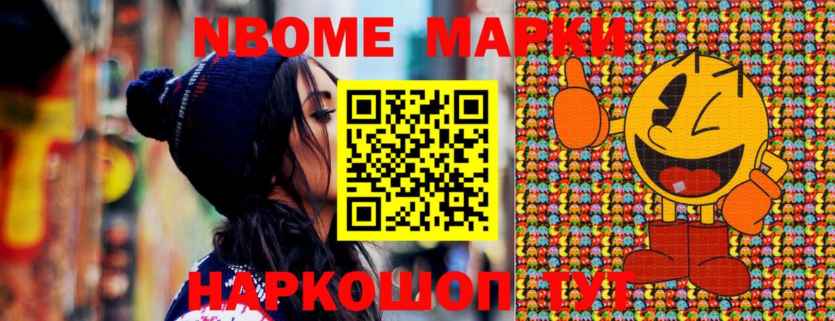 Марки N-bome 1500мкг  Вход с VPN  Протвино  Марки N-bome 1500мкг 